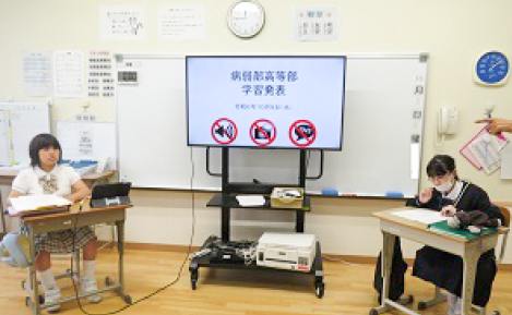 病弱部高等部Ａ高